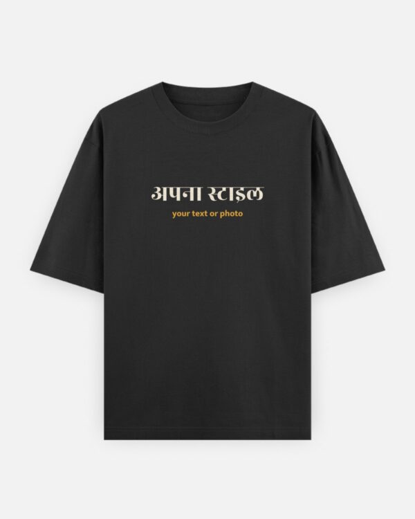 Design your own oversized T-shirt: a black tee with sample words on the chest