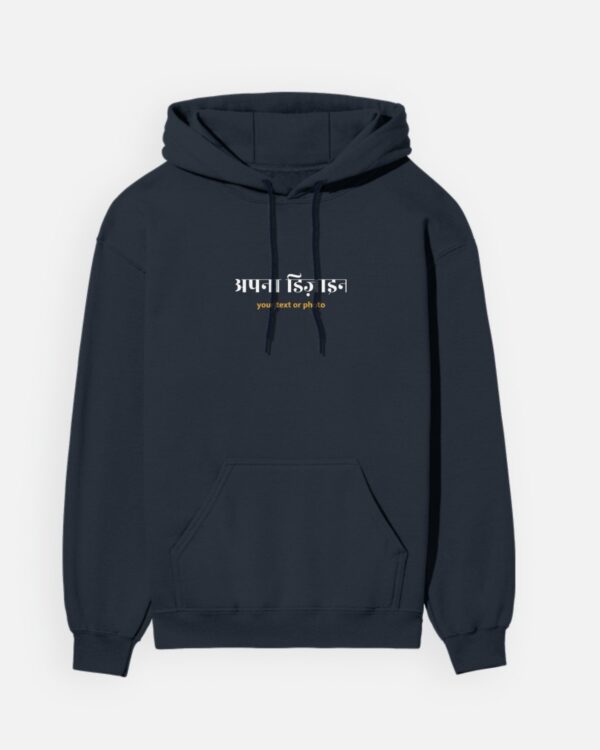 Design your own hoodie: a navy hoodie with sample words on the chest