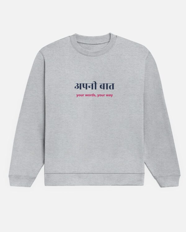 Design your own sweatshirt: a grey sweatshirt with sample words on the chest